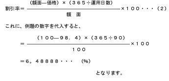 waribiki2%5b1%5d